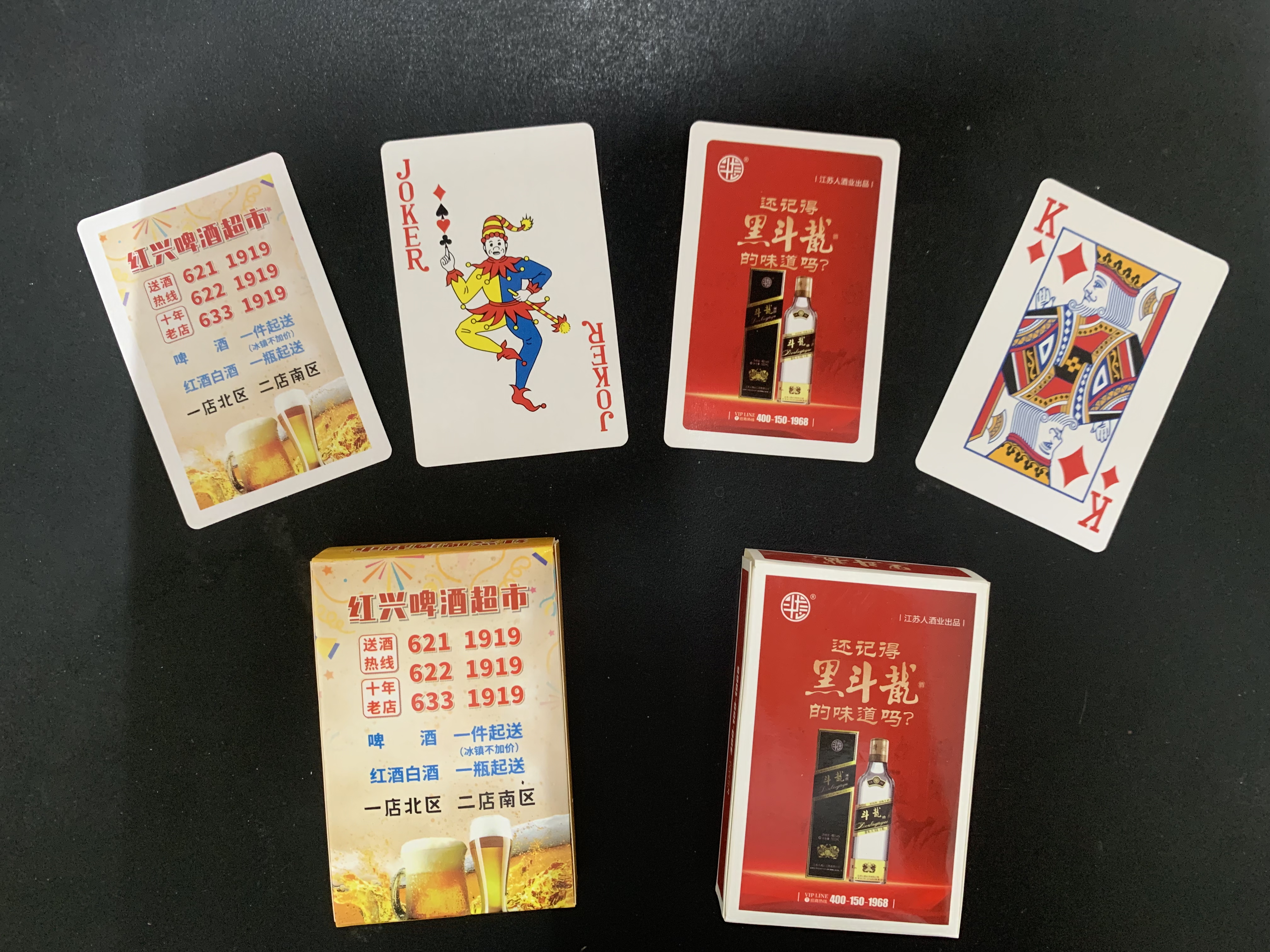 德國黑芯紙撲克